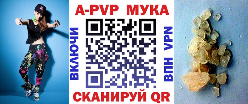 A-PVP Crystall  Купить где  Чайковский 