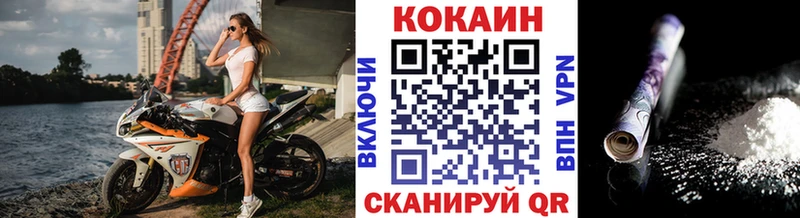 Кокаин Fish Scale  Купить где  Чайковский 