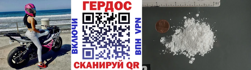 ГЕРОИН белый  Купить закладки  Чайковский 