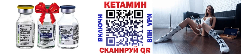 КЕТАМИН VHQ  Купить закладки  Чайковский 