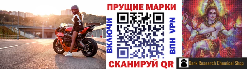 Купить  Чайковский  Марки 25I-NBOMe 1,5мг 