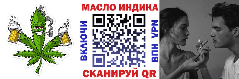 ТГК жижа Купить закладки Чайковский